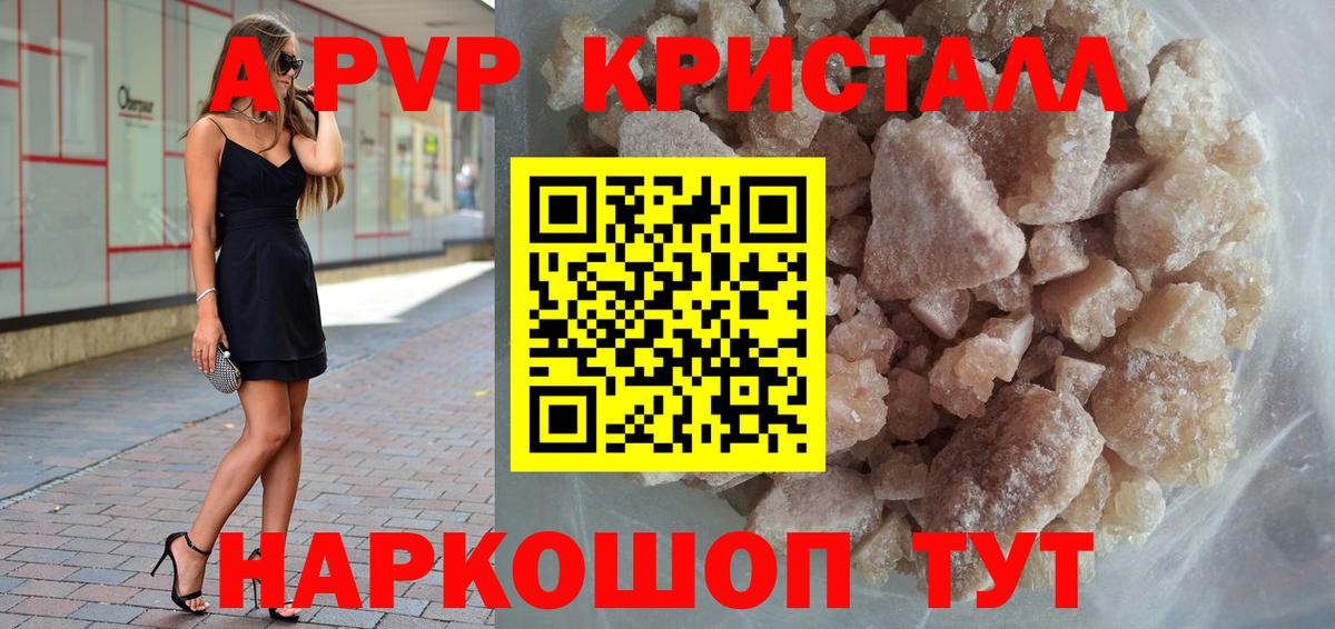 Alfa_PVP Соль  Alpha-PVP  Вход с VPN  Дербент  Alfa_PVP Соль 