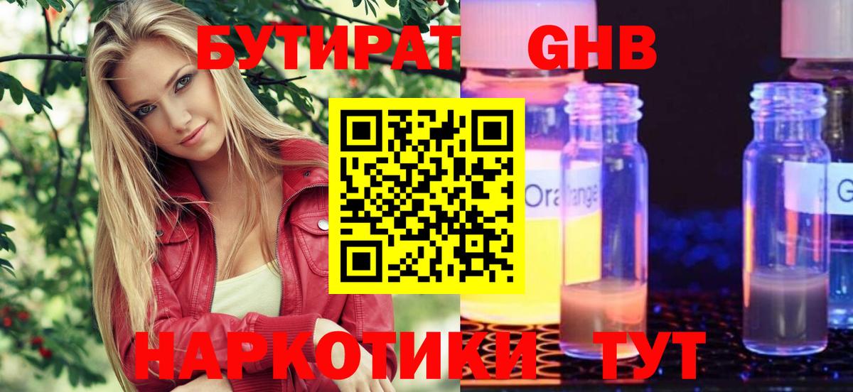 БУТИРАТ  Бутират вода  Вход с VPN  Дербент 