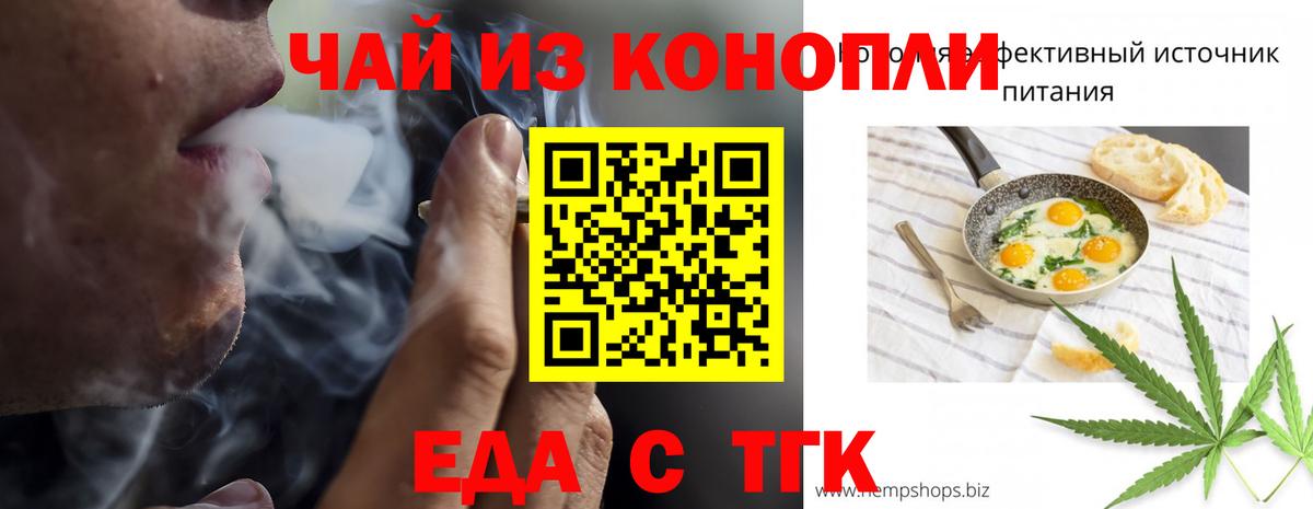Дербент  Cannafood марихуана  Вход с VPN 