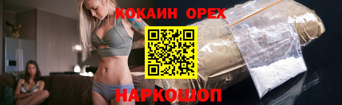 Cocaine Перу Дербент