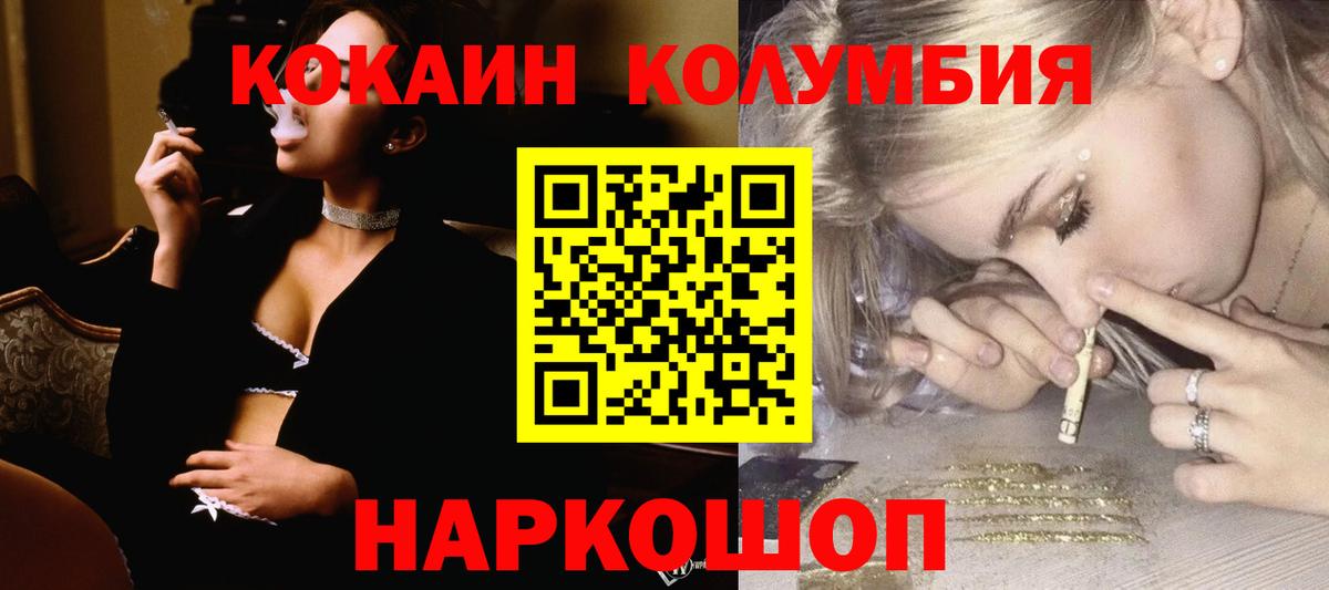 Дербент  COCAIN 98%  КОКАИН  Cocaine VHQ  Вход с VPN 