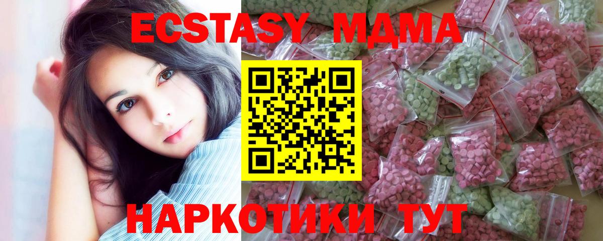 Экстази XTC Дербент