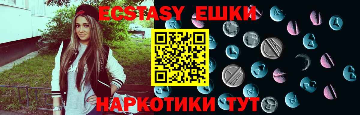 KRAKEN зеркало  ЭКСТАЗИ MDMA  Ecstasy  Вход с VPN  Экстази 280мг  Дербент 