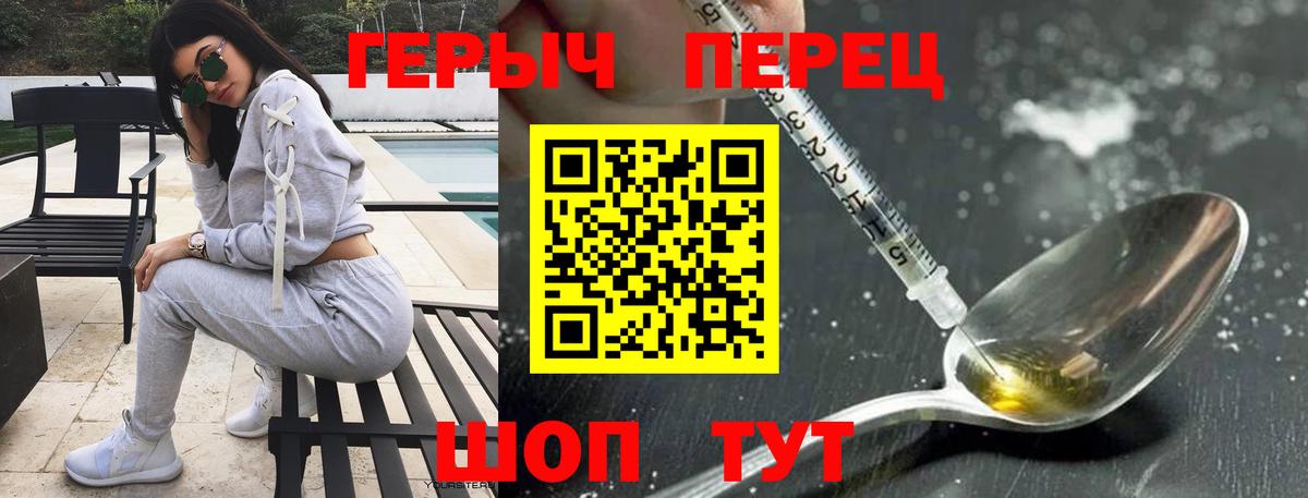ГЕРОИН белый  Вход с VPN  Дербент 