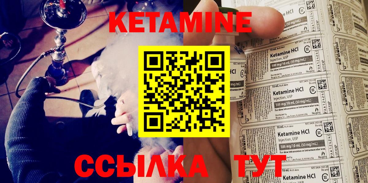 КЕТАМИН VHQ Дербент