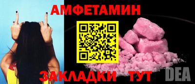 амфетамин Кунгур