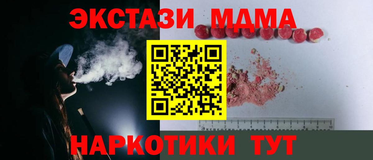 МДМА кристаллы  MDMA Molly  Дербент  Вход с VPN 