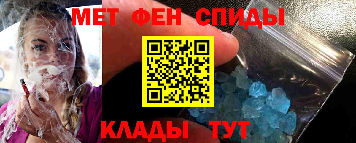 Метамфетамин  Метамфетамин витя  Вход с VPN  Дербент  Метамфетамин витя 