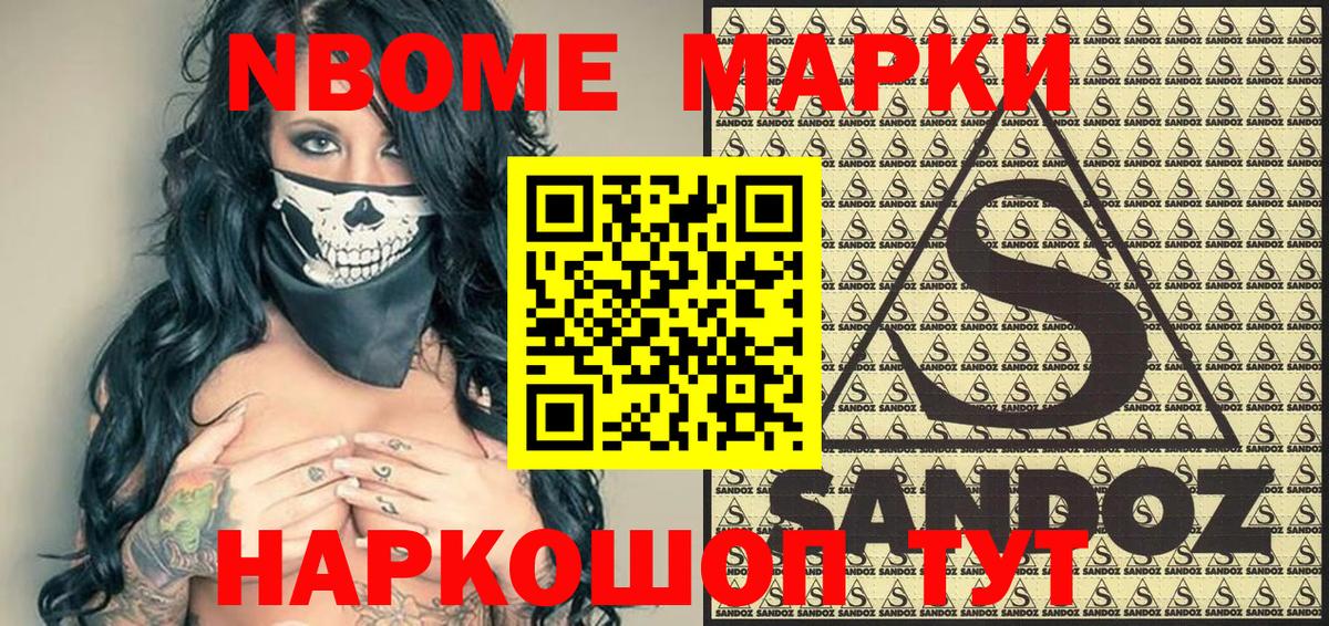Марки 25I-NBOMe 1500мкг  Марки 25I-NBOMe  Дербент  Марки 25I-NBOMe 1500мкг  Вход с VPN 