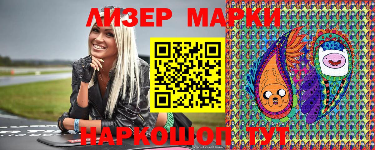Марки N-bome 1500мкг Дербент