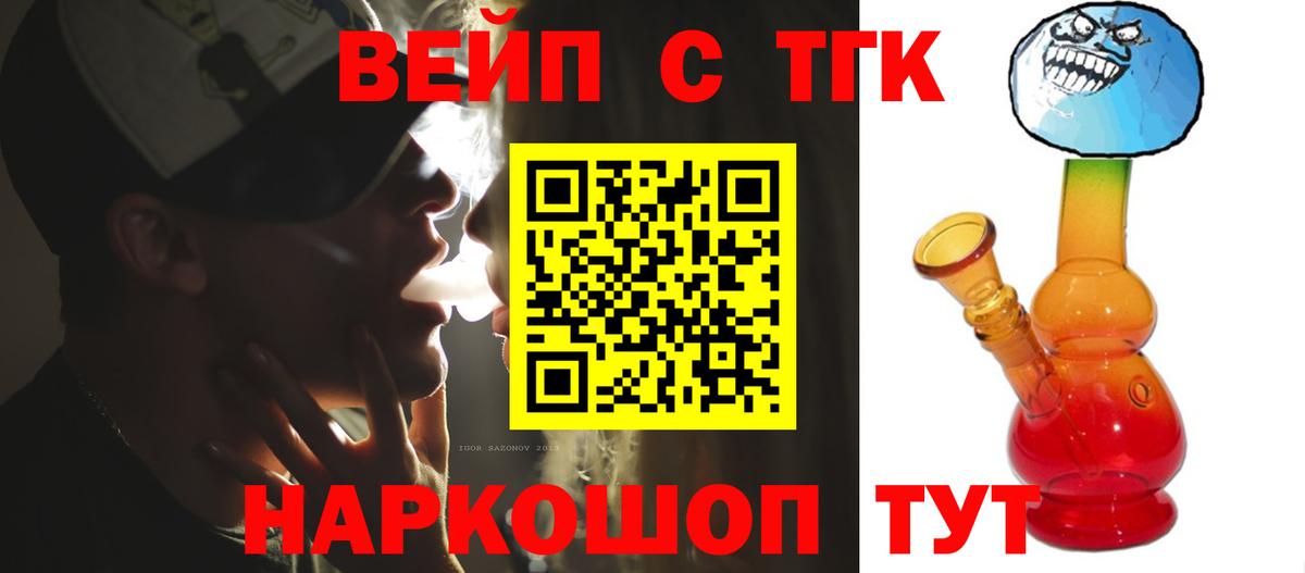 ТГК концентрат Дербент