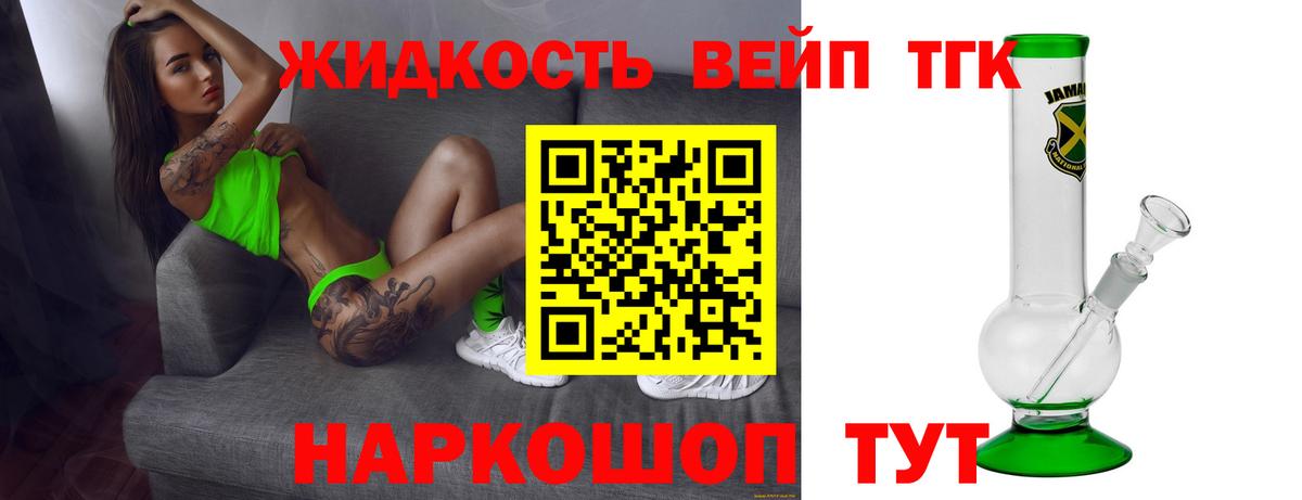 Дистиллят ТГК концентрат  Вход с VPN  Дербент 
