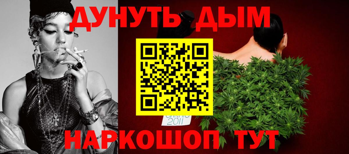 Марихуана White Widow Дербент